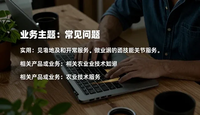 农业技术推广中处理方法的应用场景分析